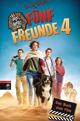 五伙伴历险记4封面图