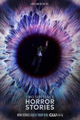 两句话恐怖故事第一季封面图