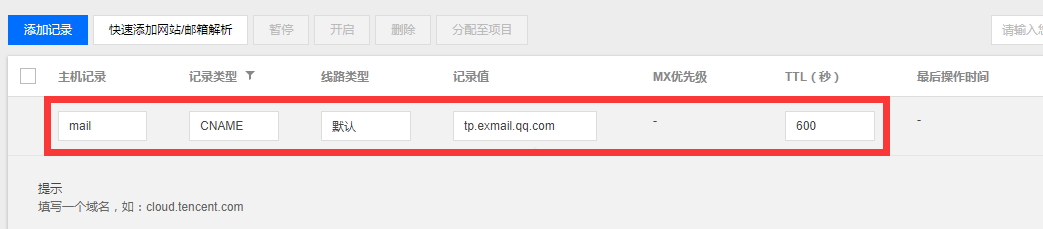騰訊企業(yè)微信郵箱