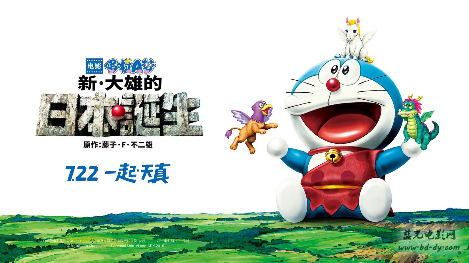 《哆啦A梦：新·大雄的日本诞生》2016高分动画.HD720P.日语中字截图