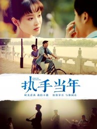 执手当年封面图