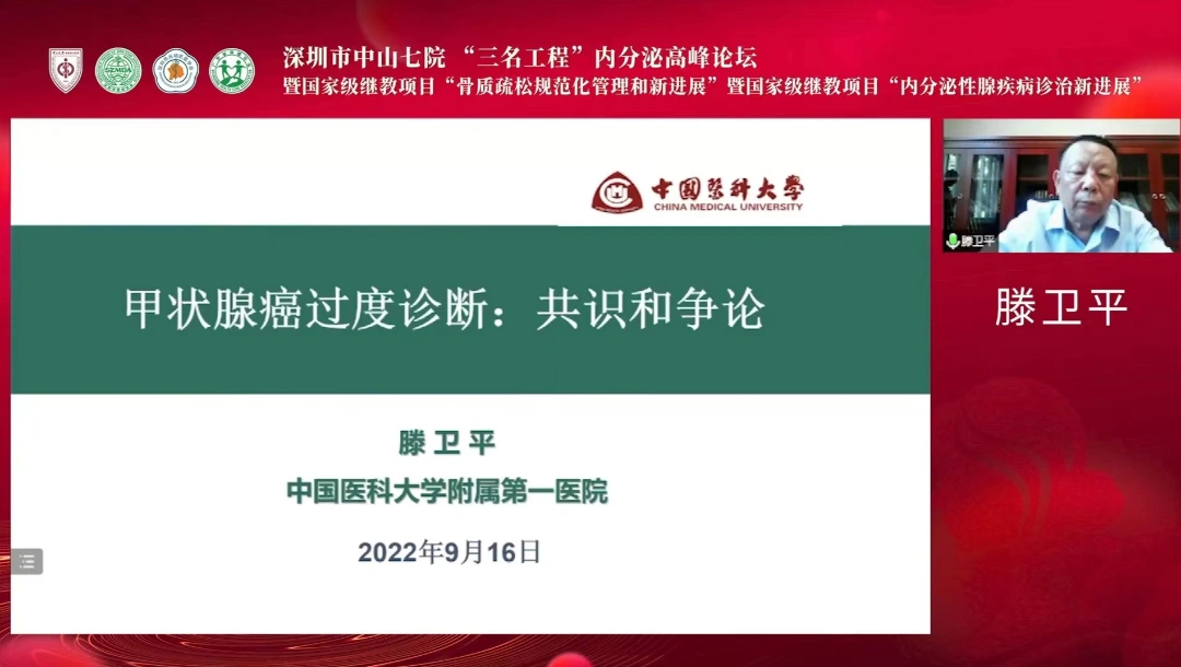 滕衛(wèi)平.jpg