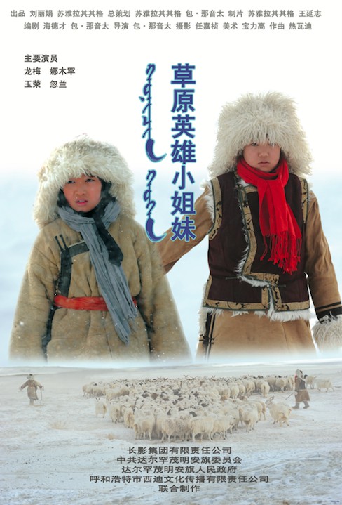 封闭之旅2005