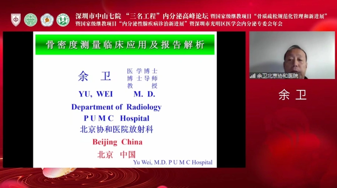余衛(wèi).jpg