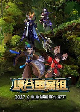 峡谷重案组第一季封面图