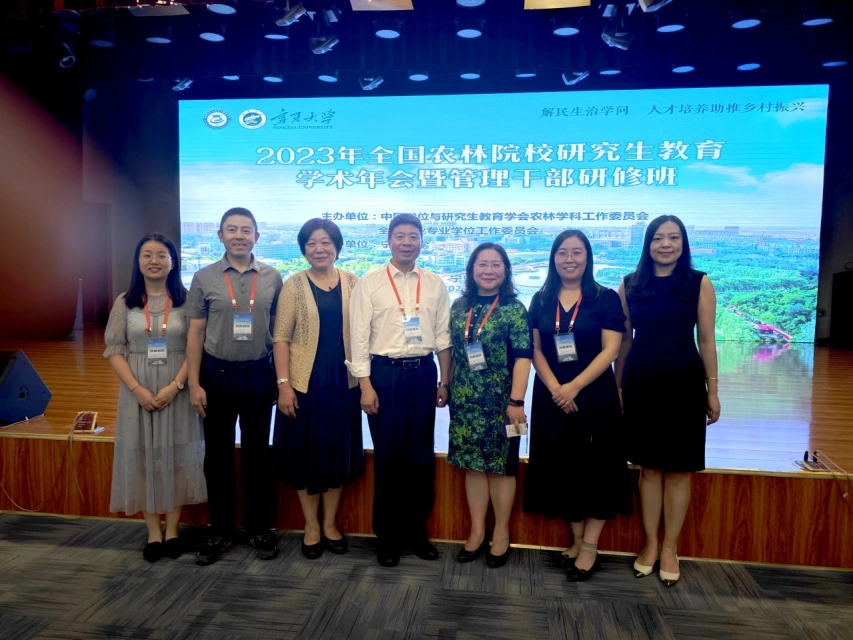 中国农业大学研究生院 新闻动态 “解民生治学问，人才培养助推乡村振兴”2023年全国农林院校研究生教育学术年会暨管理干部研修班在银川顺利召开