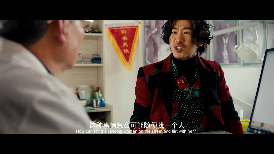 2022国产喜剧《宝劈龙》HD1080P.国语中字截图