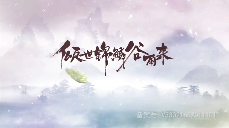 2020国剧《倾世锦鳞谷雨来》24集全.HD1080P.国语中字截图;jsessionid=4FwSEXMnwLySM_5BtLENZMRrALVQ7W5-c2nS-74U