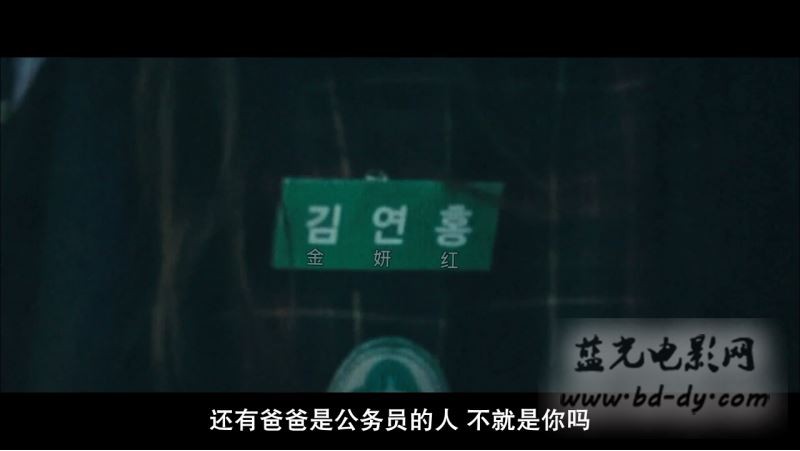 《没有秘密》2016孙艺珍惊悚.HD720P.韩语特效中字截图