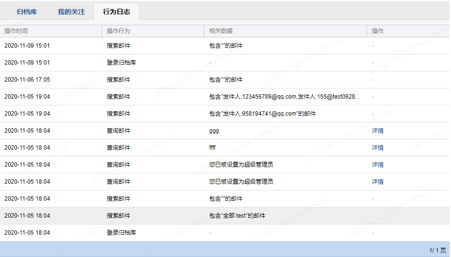 騰訊企業微信郵箱