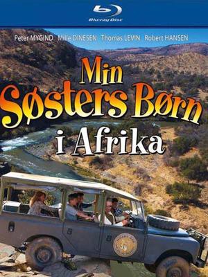 非洲大冒险封面图