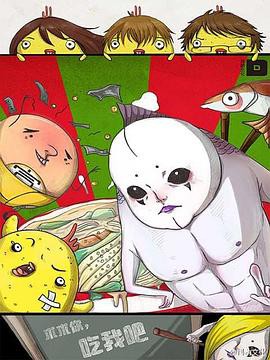 求求你,吃我吧封面图