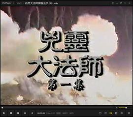 凶灵大法师国语封面图