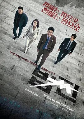  2023韩剧《法钱》12集全.HD1080P.韩语中字完整收录清晰绝伦 