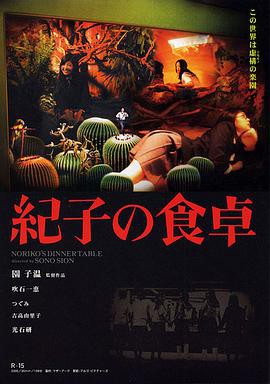 纪子的餐桌封面图