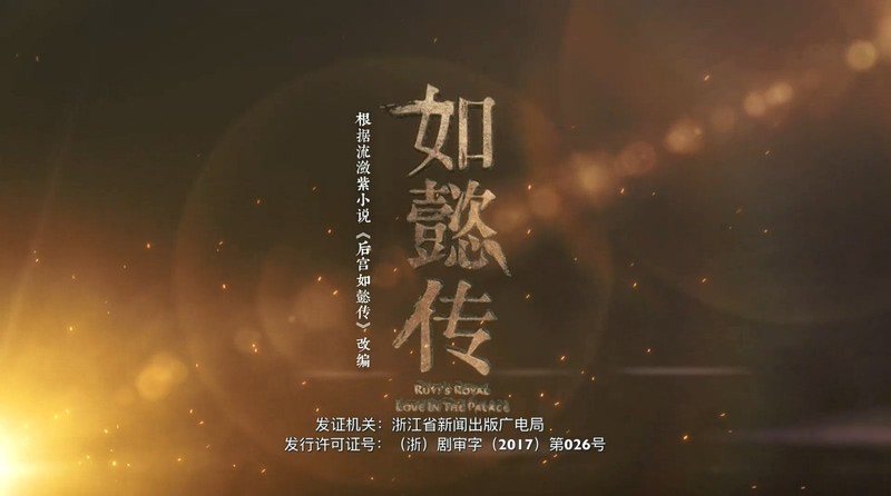 2018古装历史《如懿传》87集全.HD1080P.国语中字截图;jsessionid=FLMmD9sW3BxJrAgQItplA_-p77EKI-0ryioBKcrY