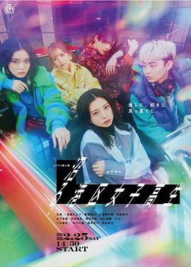 陷入沼泽。港区女子高中生封面图