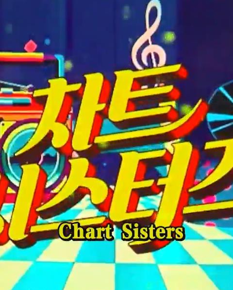 ChartSisters封面图