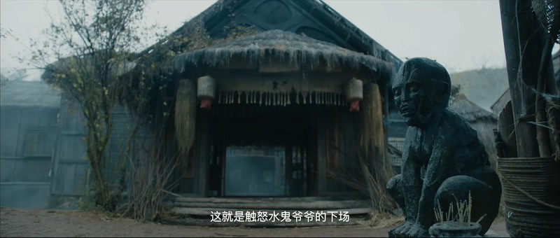 2019奇幻古装《水怪》HD1080P.国语中字.无水印截图
