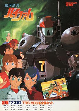 银河飘流华尔分封面图