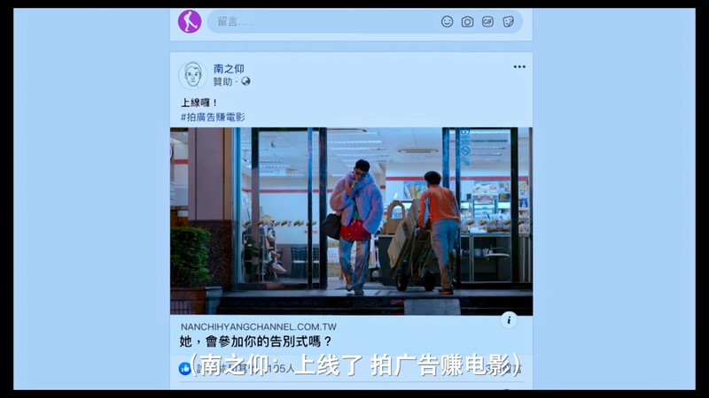 2021台湾爱情《我没有谈的那场恋爱》HD720P&HD1080P.国语中字截图