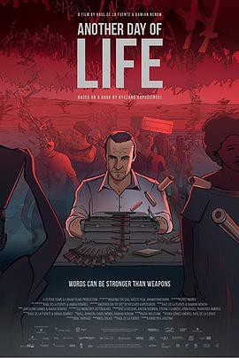 人生的另一天封面图