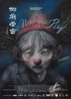 椒麻堂会封面图