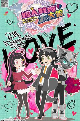 嫁人就嫁灰太狼封面图