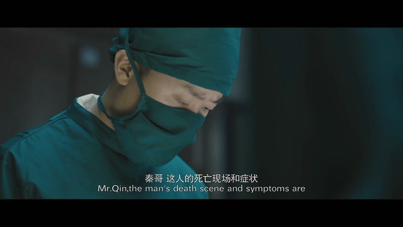 2019悬疑犯罪《法医秦明之致命小说》HD1080P.国语中字截图
