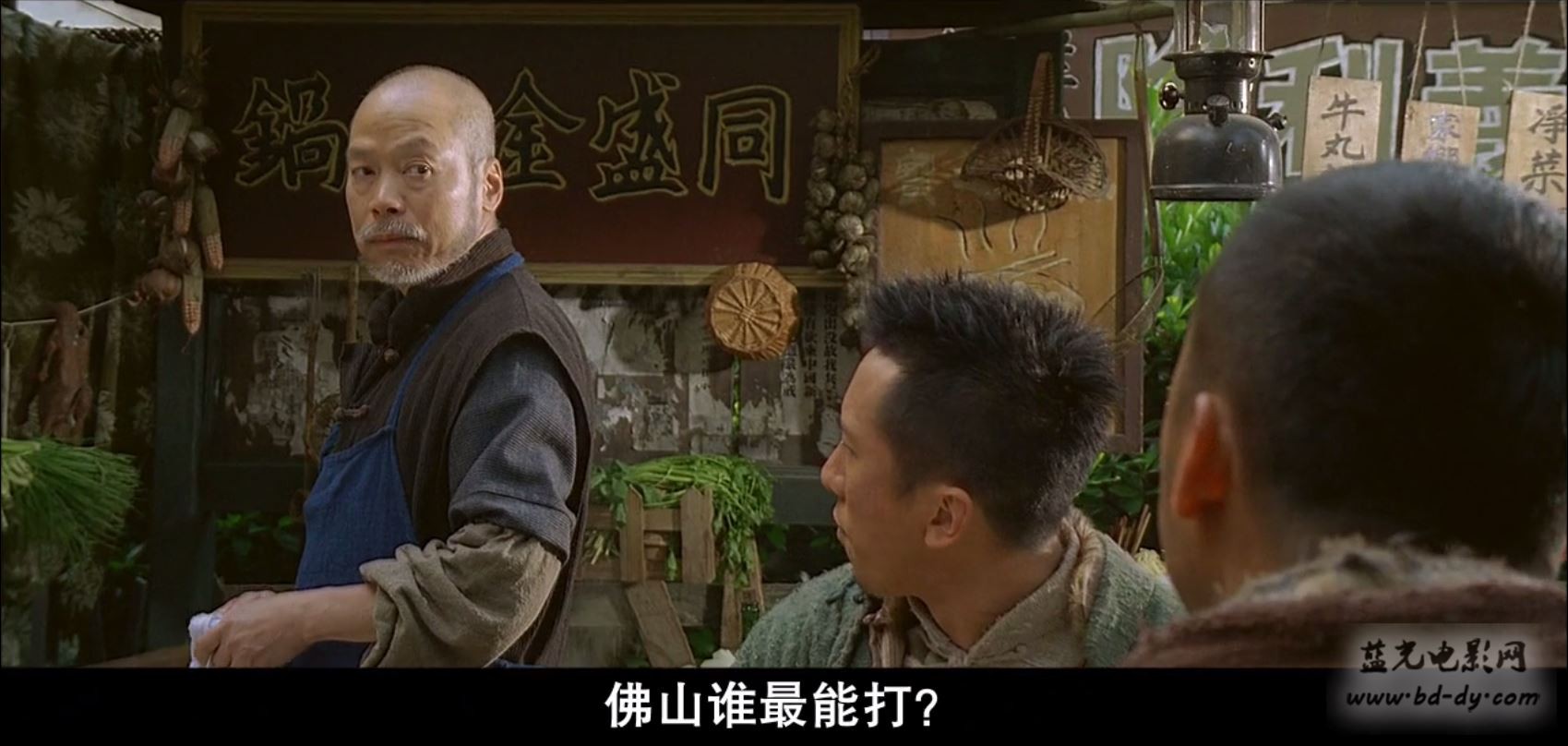 2008香港动作《叶问》BD1080P.国粤双语中字截图;jsessionid=RW0G_lowgySQj3U8Utf_ElpHx3hubvPFSQAJ0LM9