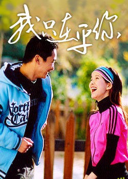 我只在乎你2005封面图