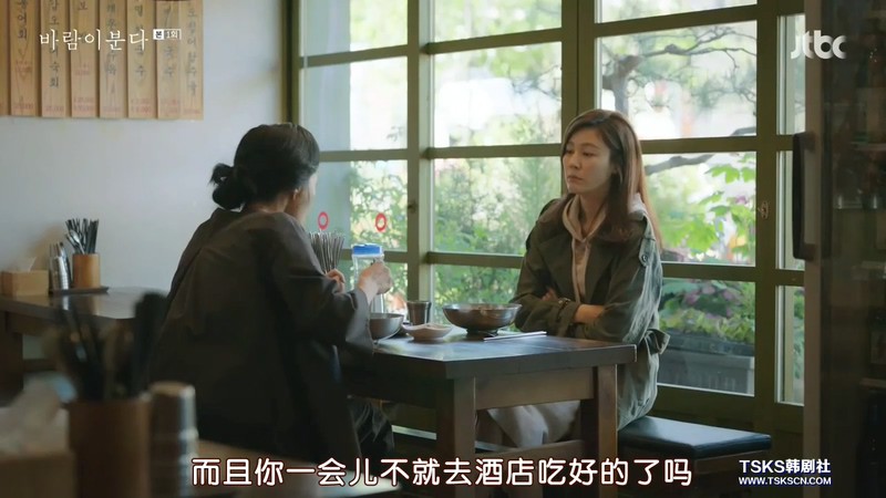 2019爱情韩剧《风在吹》16集全.HD720P.韩语中字截图