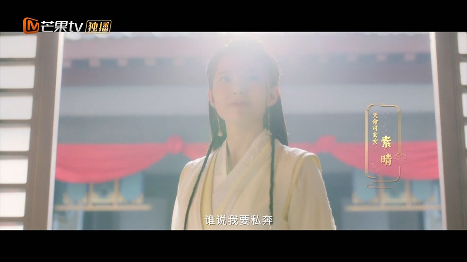 2022国剧《明月祭君心》更至08集.HD1080P.国语中字截图