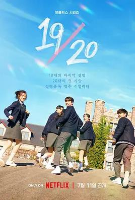 1920成年初体验封面图