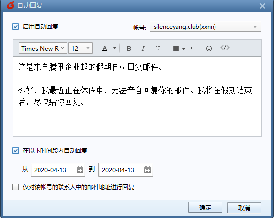 騰訊企業(yè)郵箱