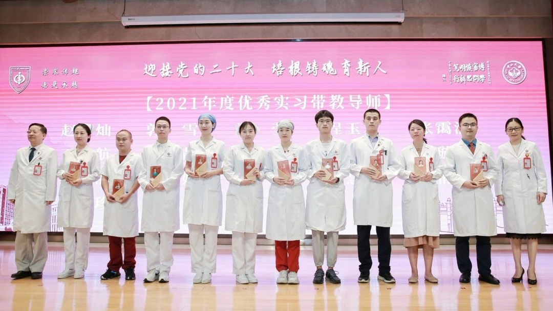 02優(yōu)秀實習帶教導師10人拍照（鄭院陳院）.jpg