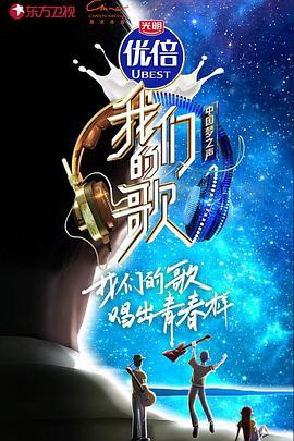 龙虎少年队2012