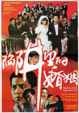 陷阱里的婚姻封面图