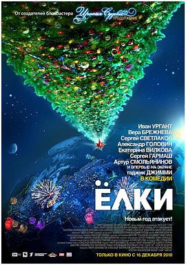 圣诞树1爸爸是总统封面图