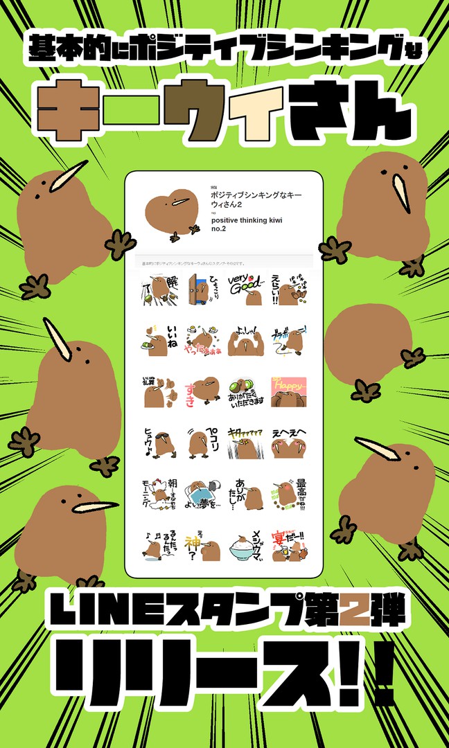 Lineスタンプ 插画 搜索结果 一绘