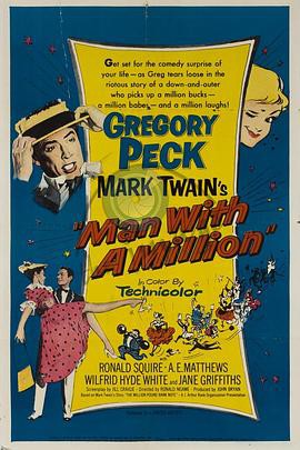 百万英镑国语封面图