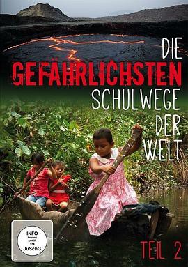 翻山涉水上学路第一季封面图