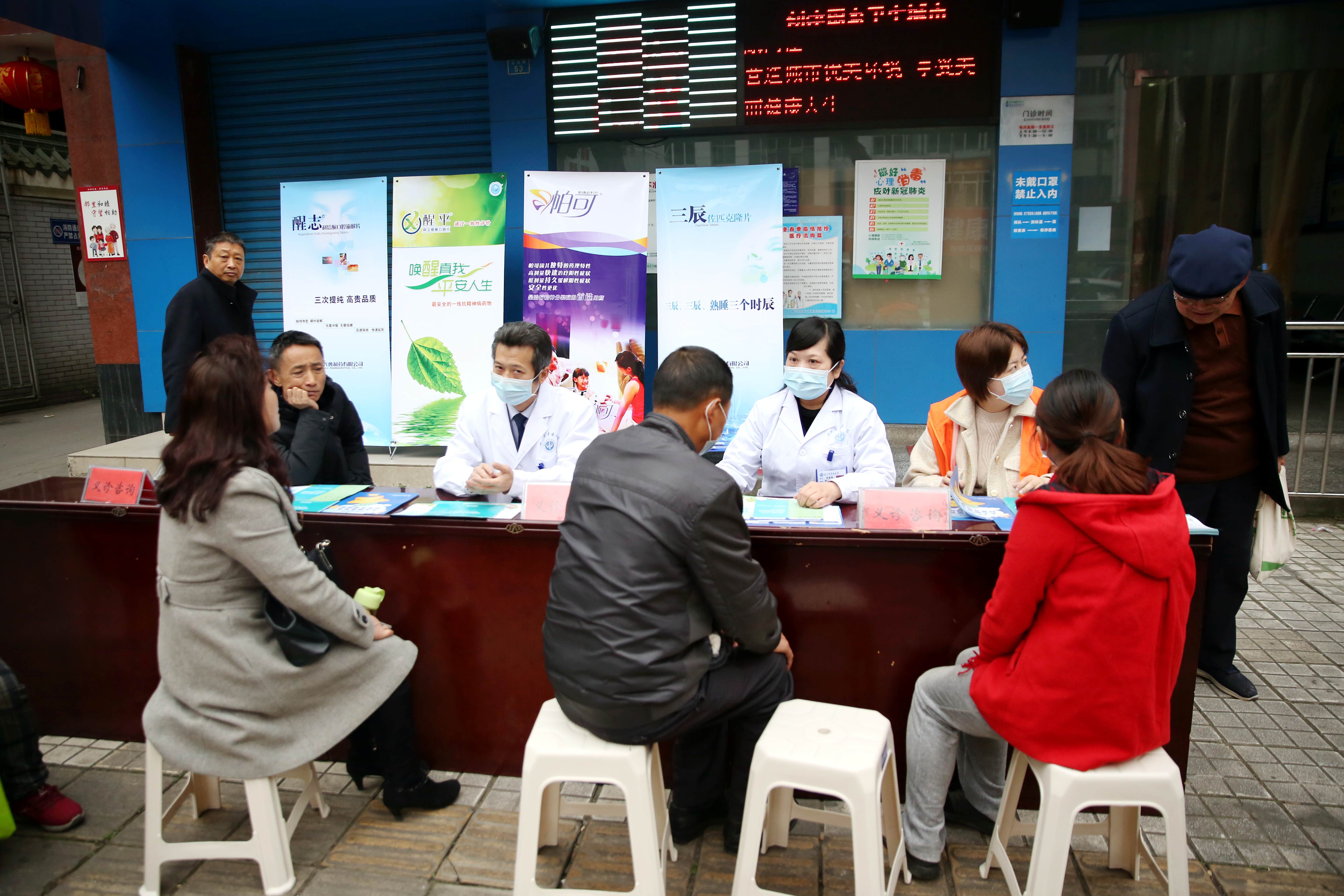 眉山市精神卫生中心举办 2021 年世界睡眠日义诊宣传活动