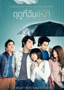 寂寞的季节封面图