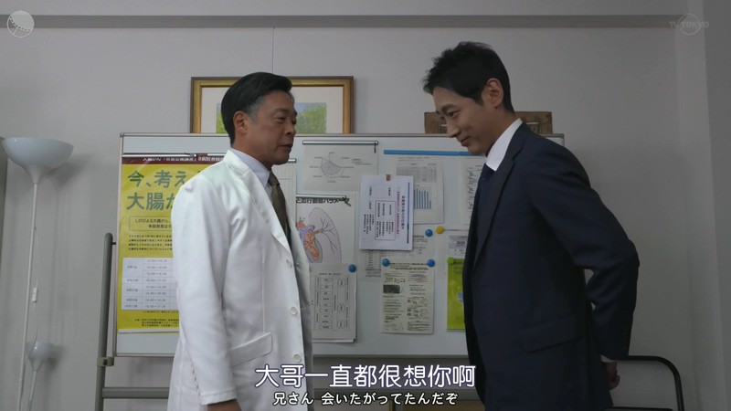 2020日剧《医院的治疗方法～Doctor有原的挑战～》更至05集.HD720P.日语中字截图;jsessionid=UIKiaS1I58pkzuCUjfrysUXnjFbTu36AiEHKMqkB