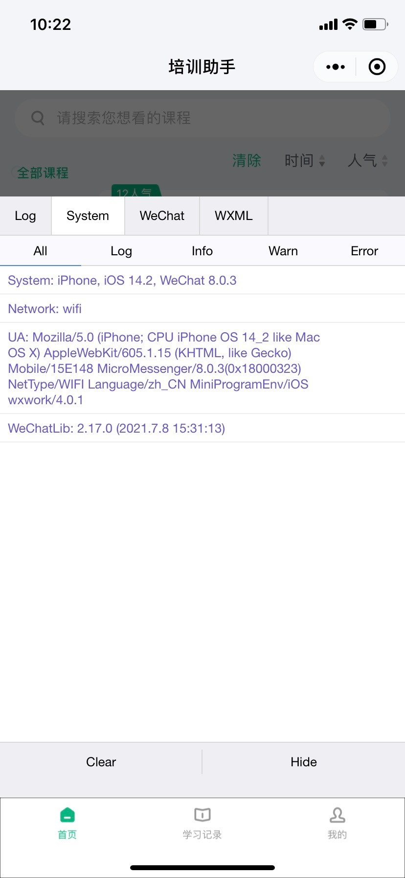 Ios wx previewimage onhide onshow bug 