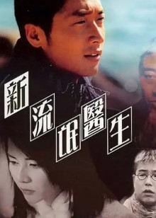 辣手迷途封面图