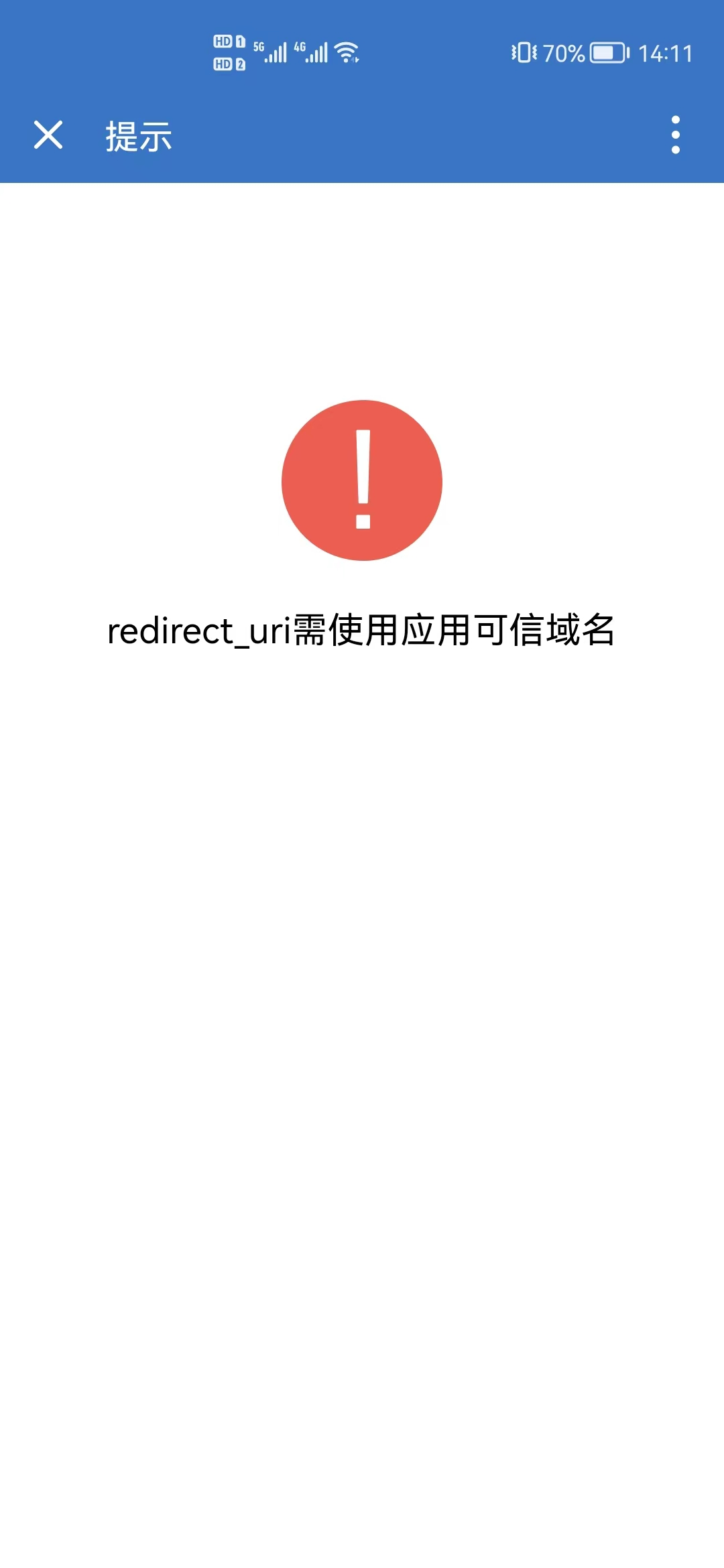 Redirect_uri需使用应用可信域名？ - 开发者社区 - 企业微信开发者中心