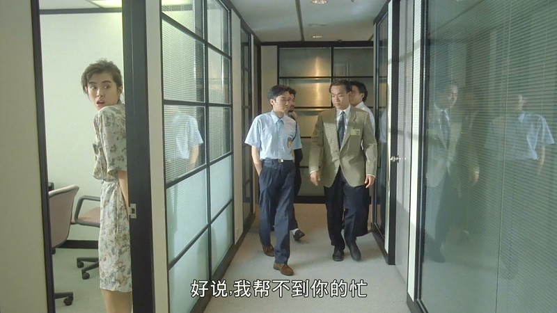 [HD-MP4] 打工狂想曲 / A Modern Daydream / Gift from Heaven (1989)截图