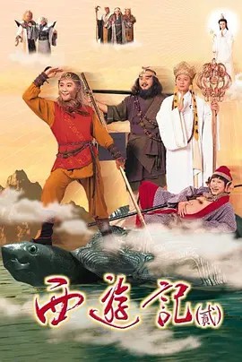1998港剧《天地争霸美猴王 国语》42集全.HD1080P.国语中字